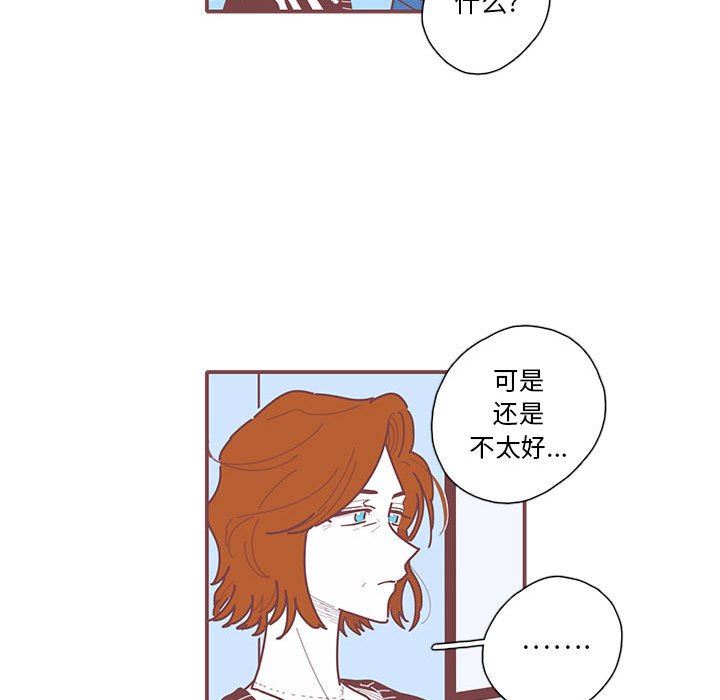 [韩国漫画] 恋上你的声音 BL,剧情向#[103P]-61