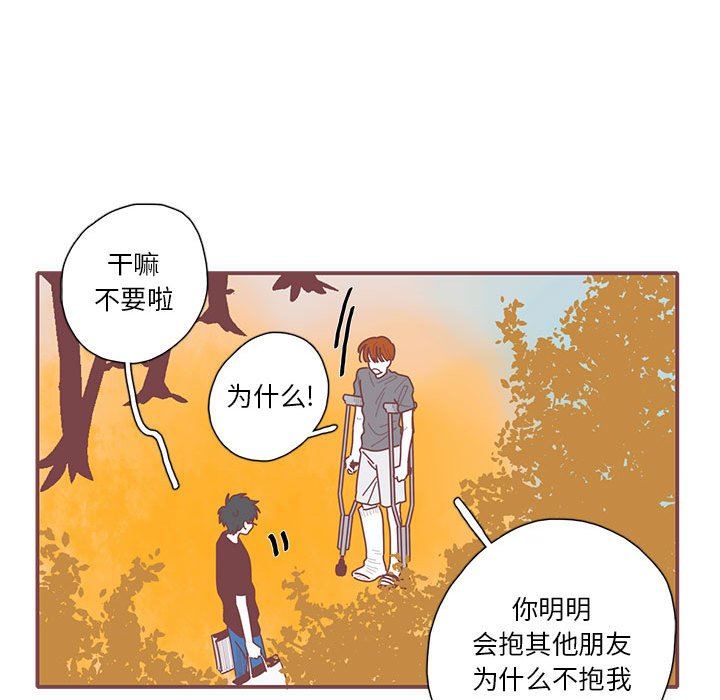 [韩国漫画] 恋上你的声音 BL,剧情向#[103P]-77