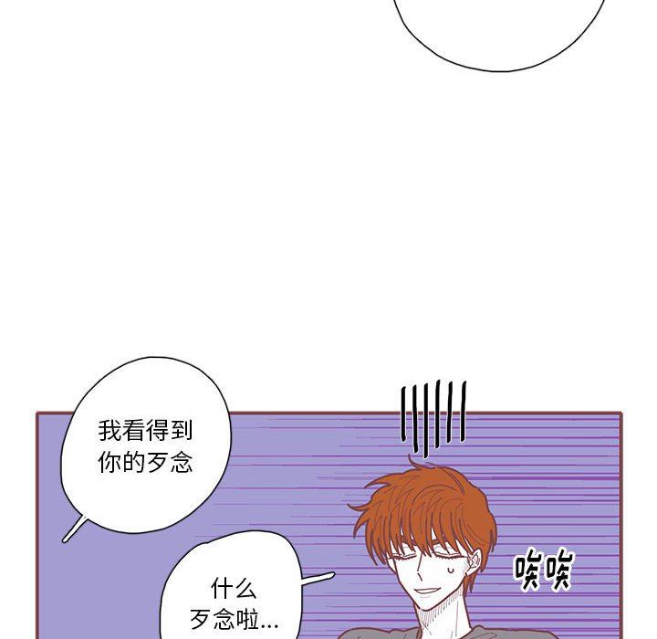 [韩国漫画] 恋上你的声音 BL,剧情向#[103P]-78