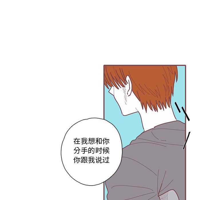 [韩国漫画] 恋上你的声音 BL,剧情向#[103P]-82