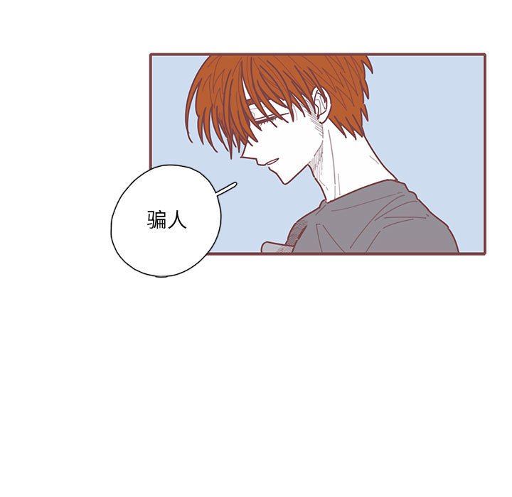 [韩国漫画] 恋上你的声音 BL,剧情向#[103P]-95