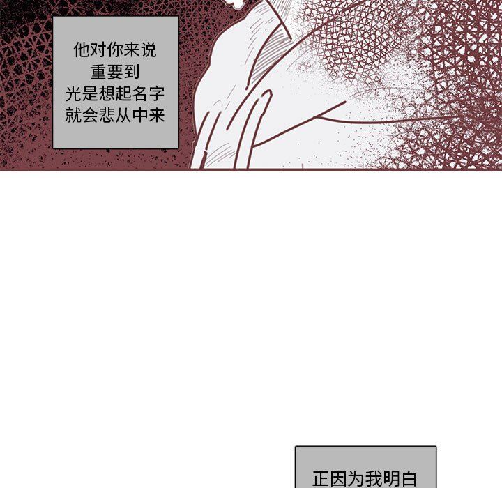 [韩国漫画] 恋上你的声音 BL,剧情向#[111P]-103