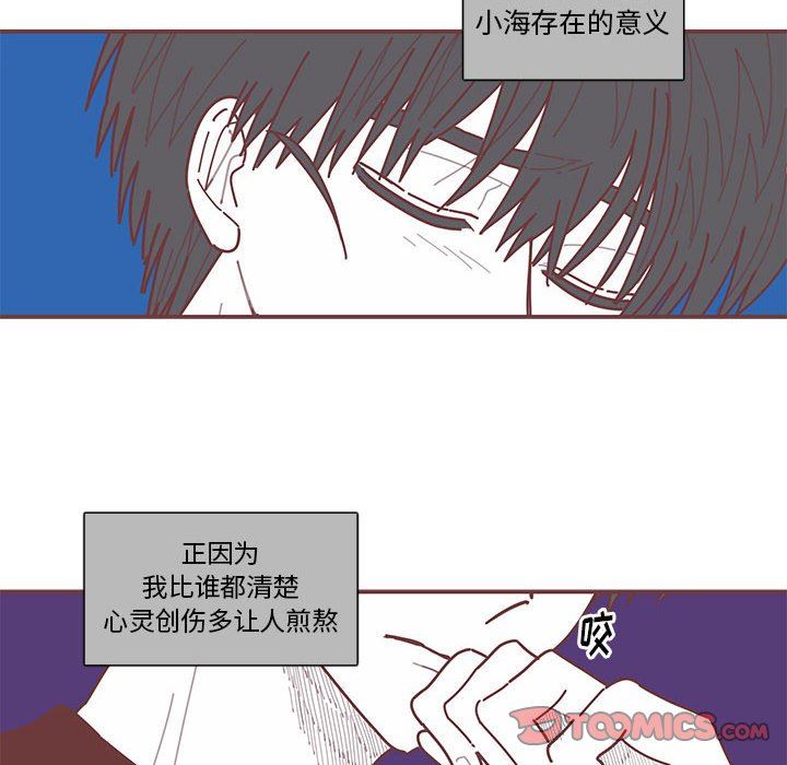 [韩国漫画] 恋上你的声音 BL,剧情向#[111P]-104