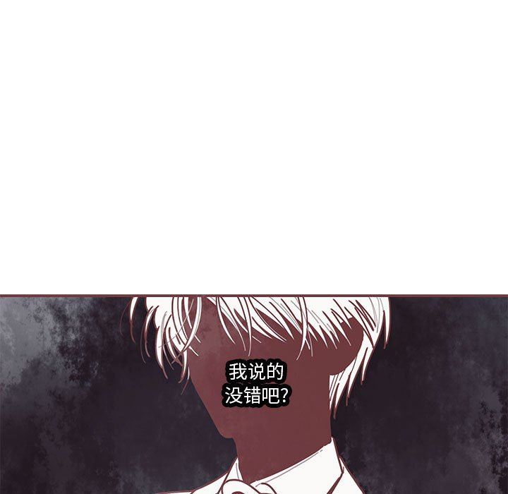 [韩国漫画] 恋上你的声音 BL,剧情向#[111P]-107