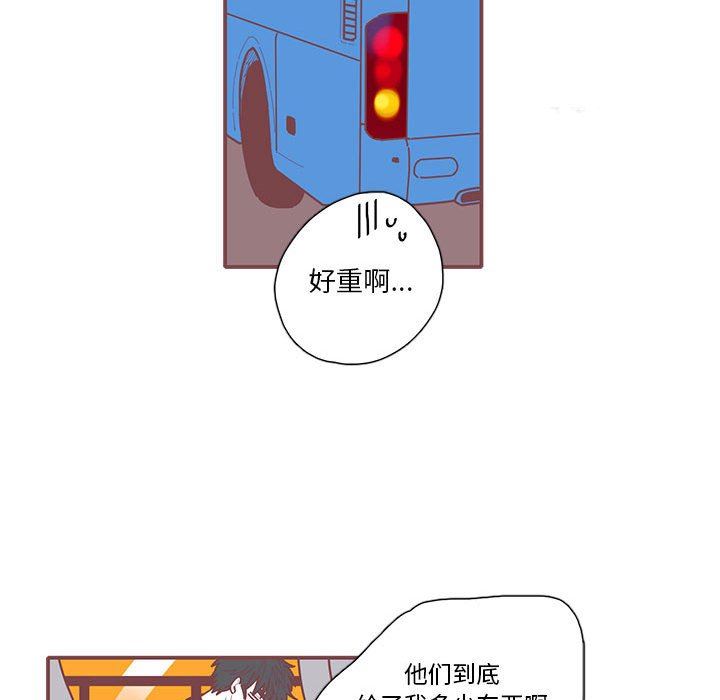 [韩国漫画] 恋上你的声音 BL,剧情向#[111P]-15