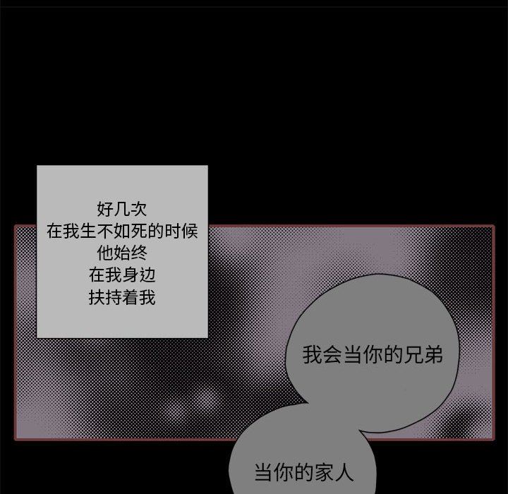 [韩国漫画] 恋上你的声音 BL,剧情向#[111P]-27