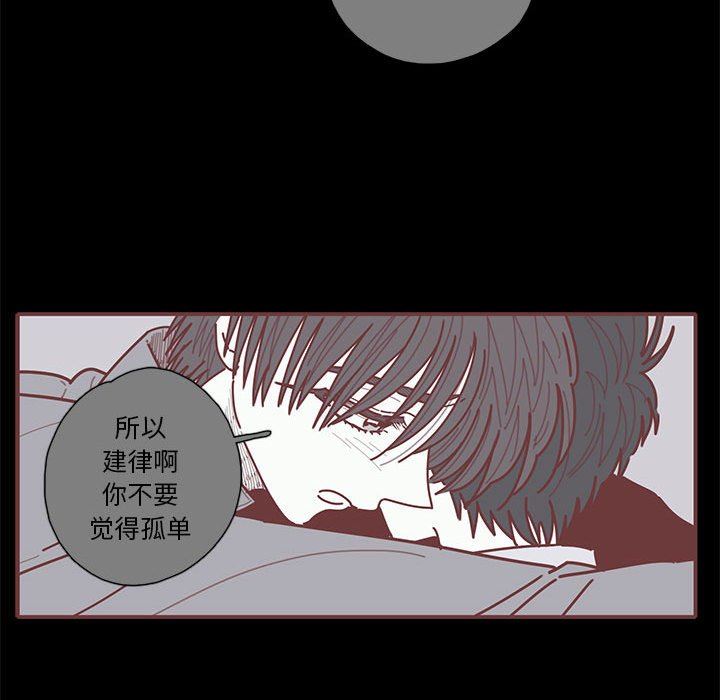 [韩国漫画] 恋上你的声音 BL,剧情向#[111P]-28