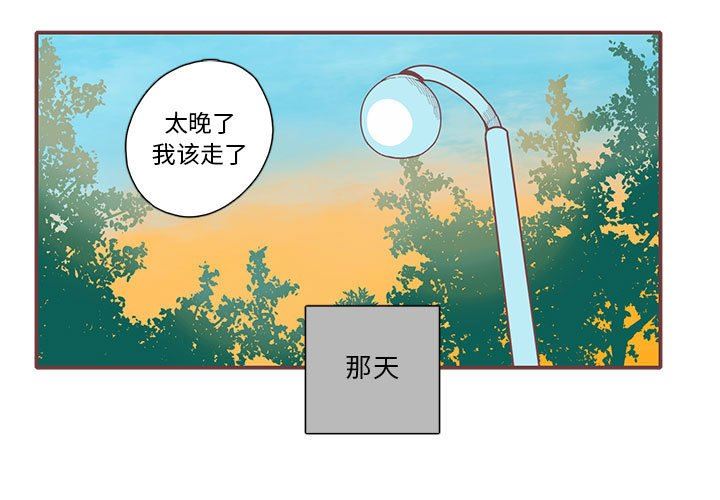 [韩国漫画] 恋上你的声音 BL,剧情向#[111P]-3