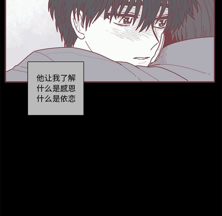 [韩国漫画] 恋上你的声音 BL,剧情向#[111P]-35