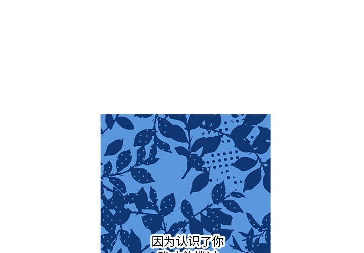 [韩国漫画] 恋上你的声音 BL,剧情向#[111P]-4