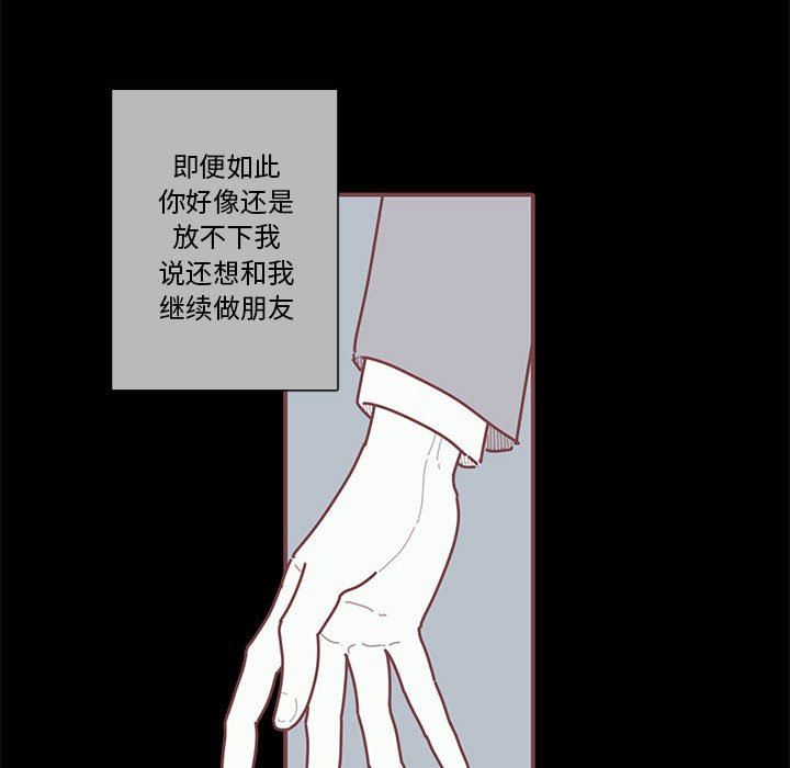 [韩国漫画] 恋上你的声音 BL,剧情向#[111P]-41