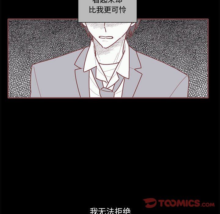 [韩国漫画] 恋上你的声音 BL,剧情向#[111P]-44