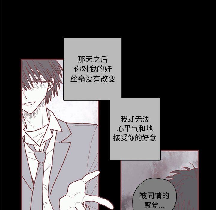 [韩国漫画] 恋上你的声音 BL,剧情向#[111P]-46
