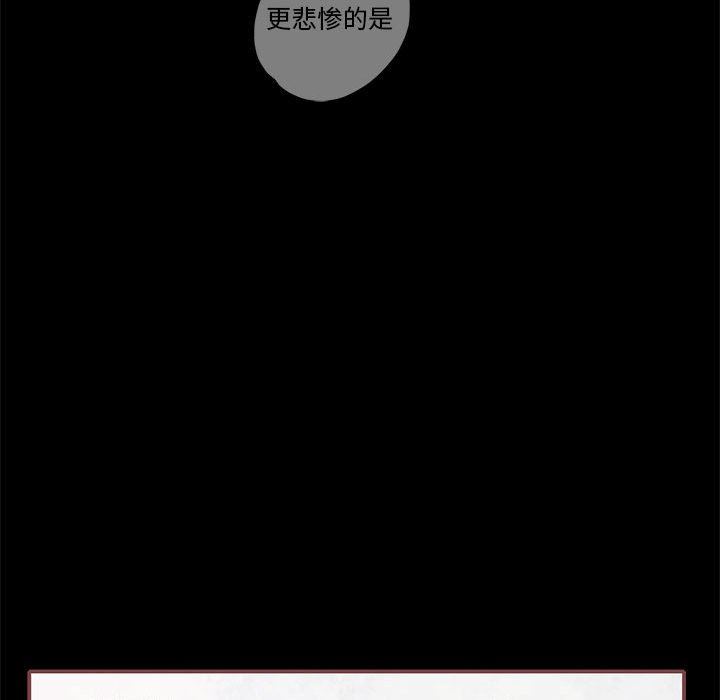 [韩国漫画] 恋上你的声音 BL,剧情向#[111P]-48