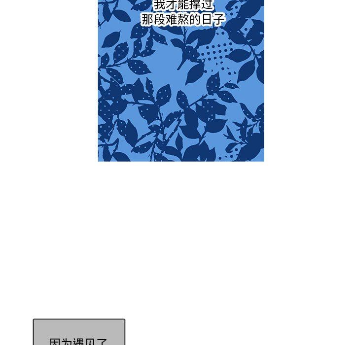 [韩国漫画] 恋上你的声音 BL,剧情向#[111P]-5