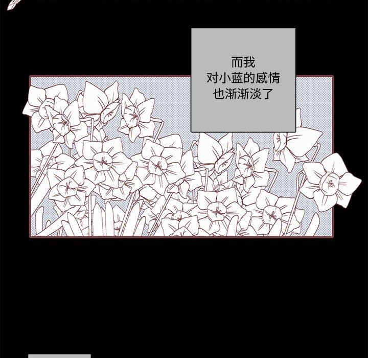 [韩国漫画] 恋上你的声音 BL,剧情向#[111P]-51