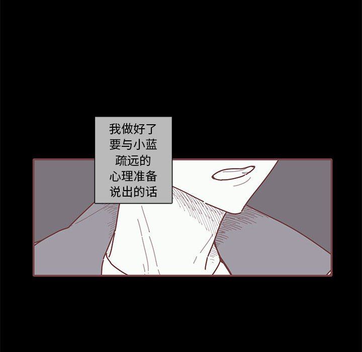 [韩国漫画] 恋上你的声音 BL,剧情向#[111P]-53