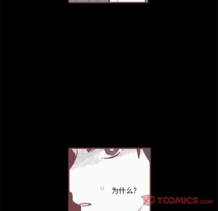 [韩国漫画] 恋上你的声音 BL,剧情向#[111P]-56