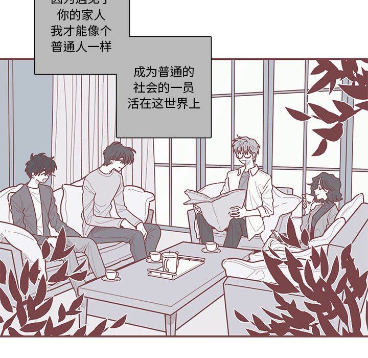 [韩国漫画] 恋上你的声音 BL,剧情向#[111P]-6