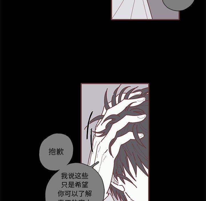 [韩国漫画] 恋上你的声音 BL,剧情向#[111P]-67