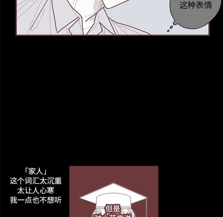 [韩国漫画] 恋上你的声音 BL,剧情向#[111P]-70
