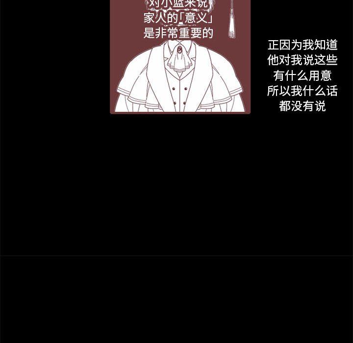 [韩国漫画] 恋上你的声音 BL,剧情向#[111P]-71