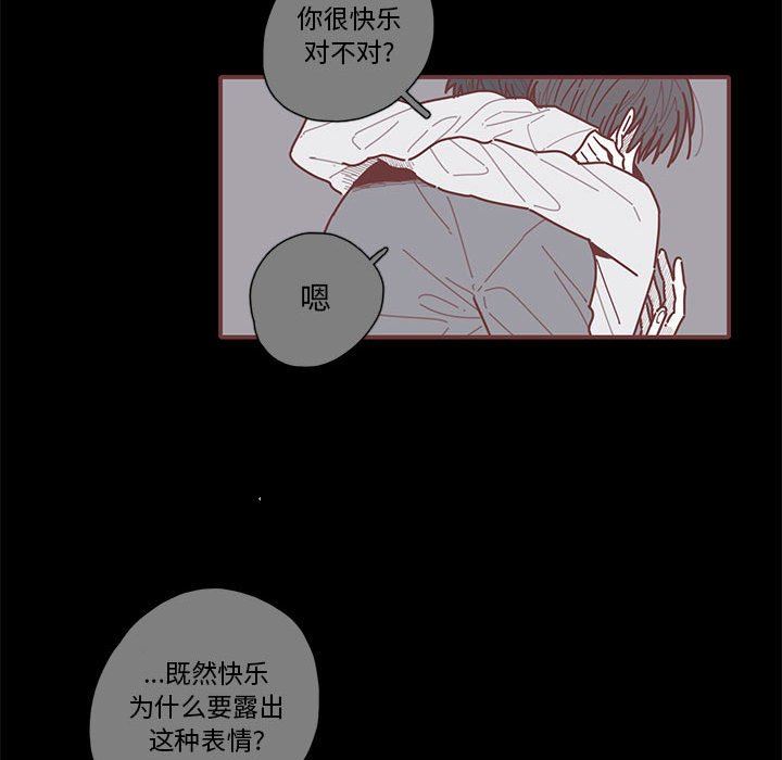 [韩国漫画] 恋上你的声音 BL,剧情向#[111P]-75