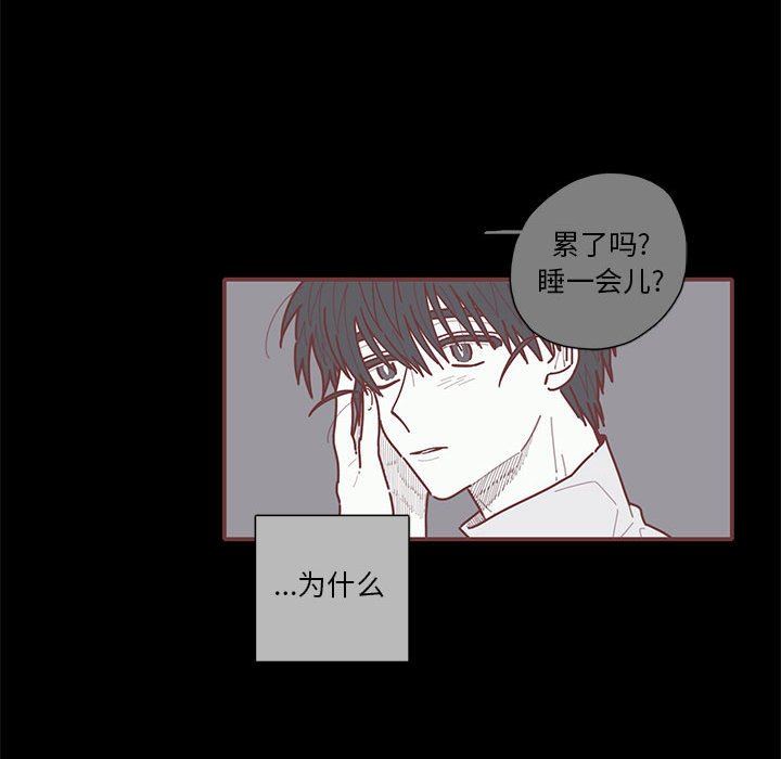 [韩国漫画] 恋上你的声音 BL,剧情向#[111P]-78