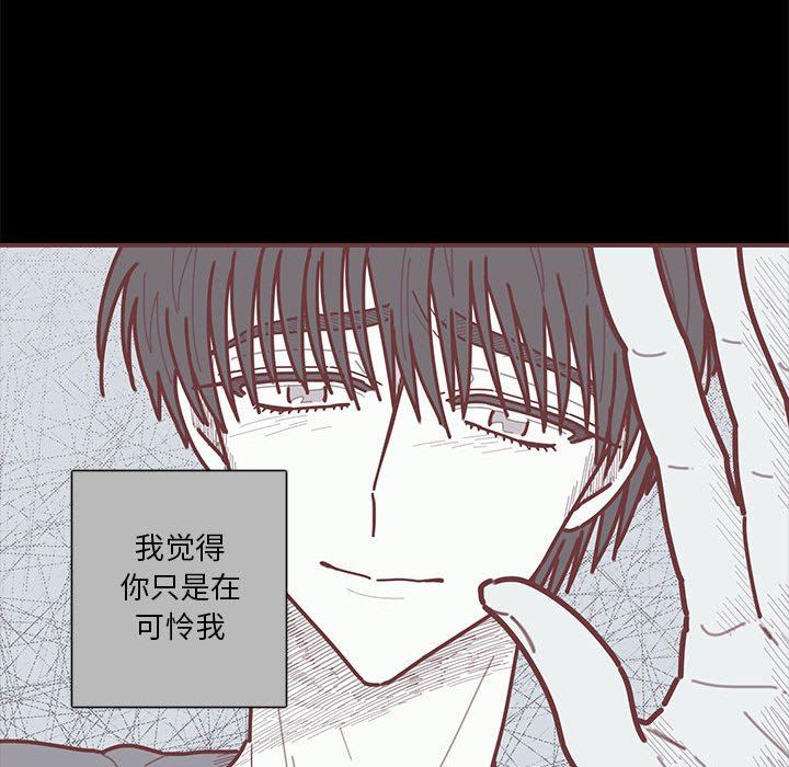 [韩国漫画] 恋上你的声音 BL,剧情向#[111P]-79