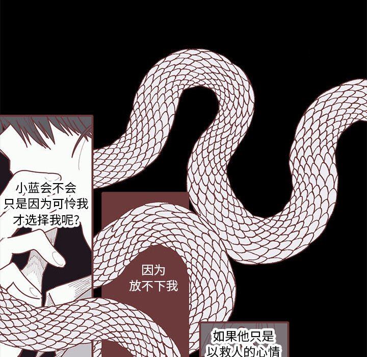 [韩国漫画] 恋上你的声音 BL,剧情向#[111P]-82