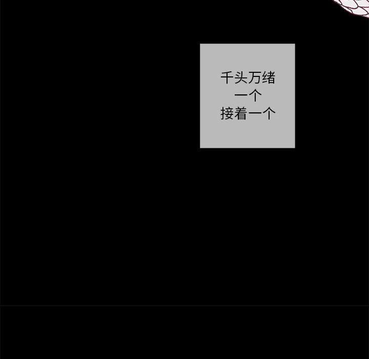 [韩国漫画] 恋上你的声音 BL,剧情向#[111P]-84