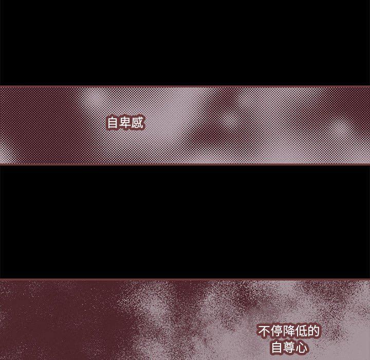 [韩国漫画] 恋上你的声音 BL,剧情向#[111P]-85