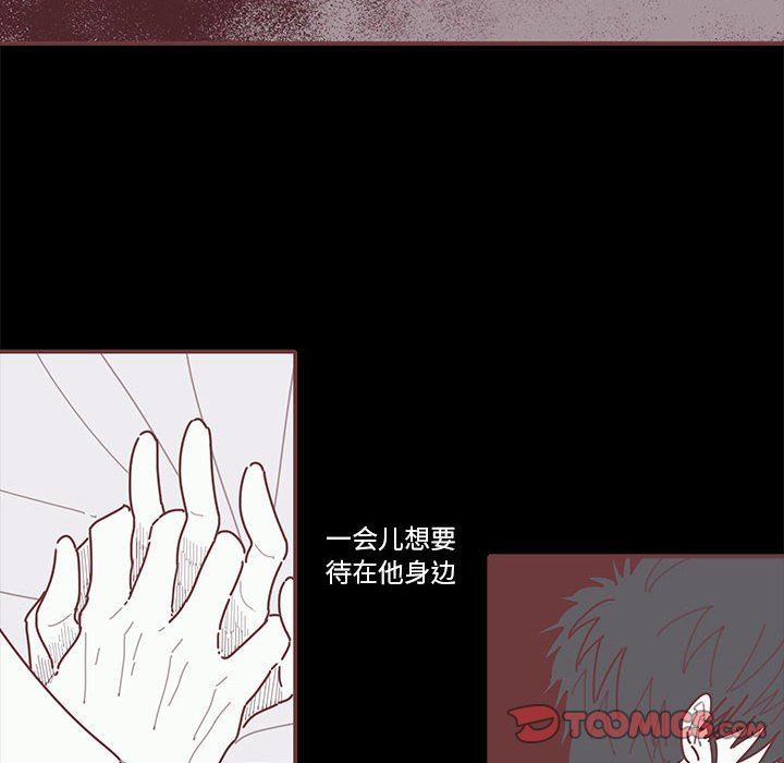 [韩国漫画] 恋上你的声音 BL,剧情向#[111P]-86