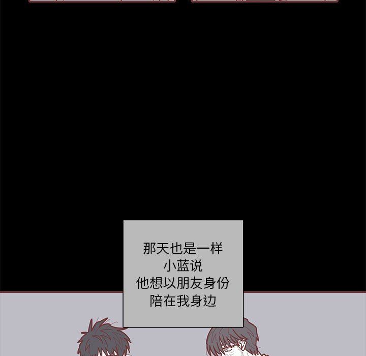 [韩国漫画] 恋上你的声音 BL,剧情向#[111P]-91