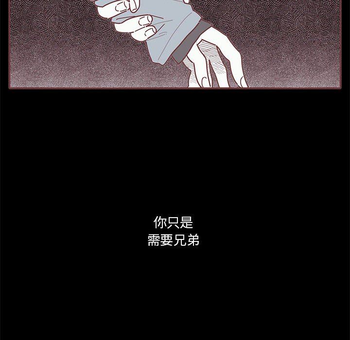 [韩国漫画] 恋上你的声音 BL,剧情向#[111P]-96