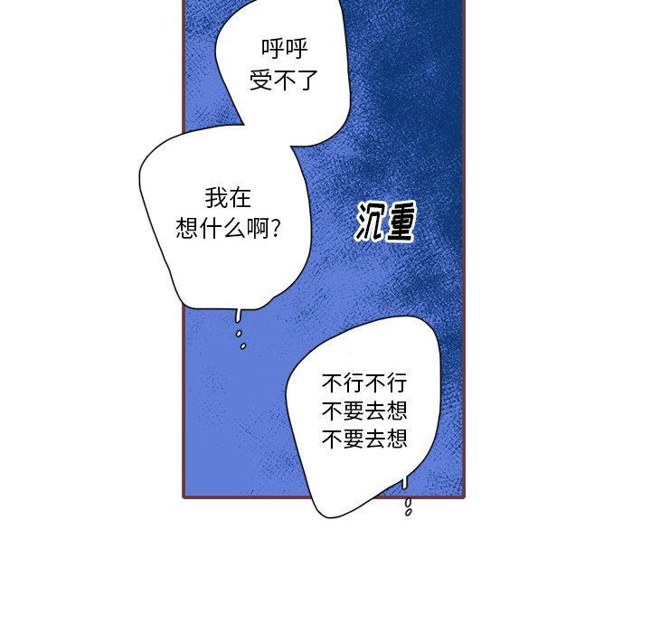 [韩国漫画] 恋上你的声音 BL,剧情向#[105P]-15