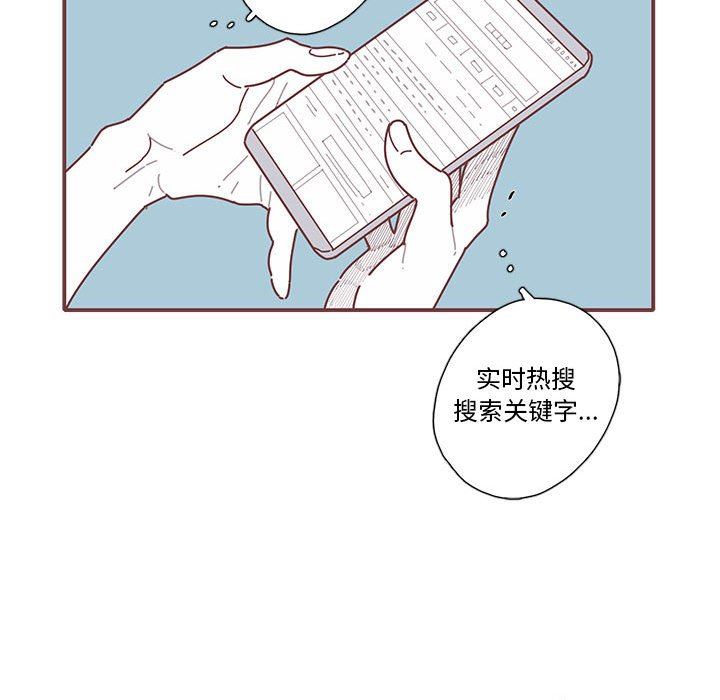 [韩国漫画] 恋上你的声音 BL,剧情向#[105P]-19