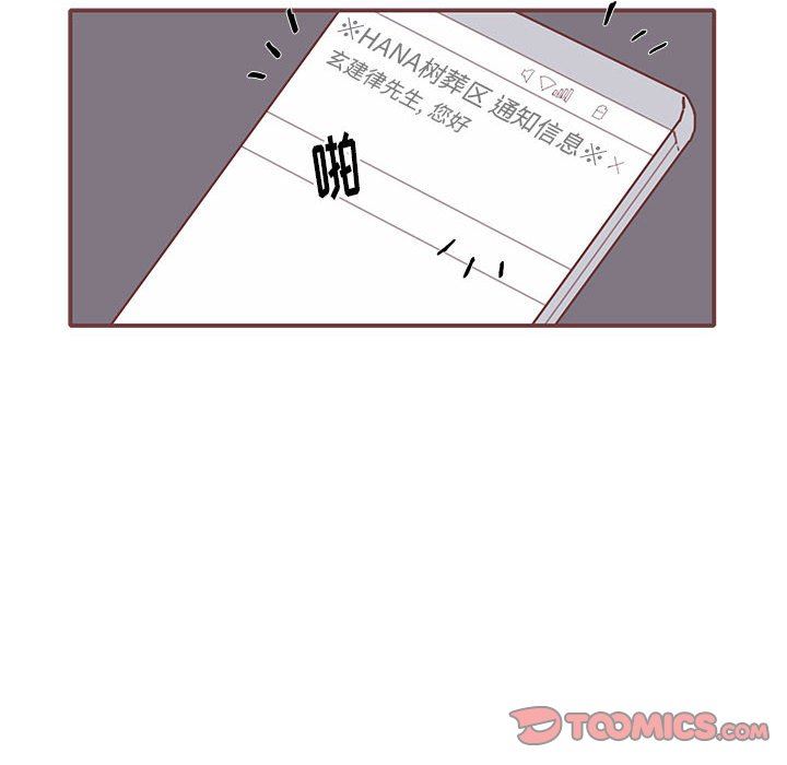 [韩国漫画] 恋上你的声音 BL,剧情向#[105P]-20