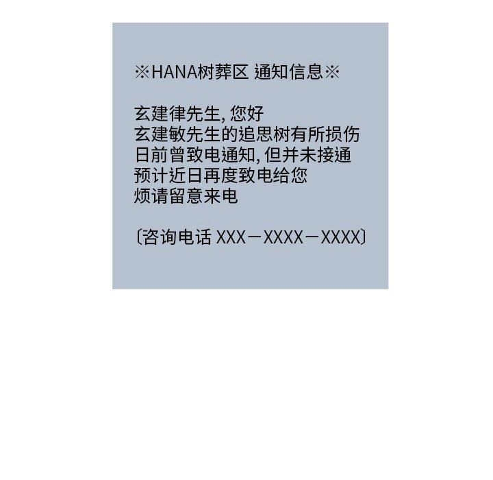 [韩国漫画] 恋上你的声音 BL,剧情向#[105P]-21