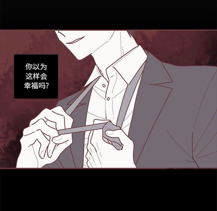 [韩国漫画] 恋上你的声音 BL,剧情向#[105P]-34