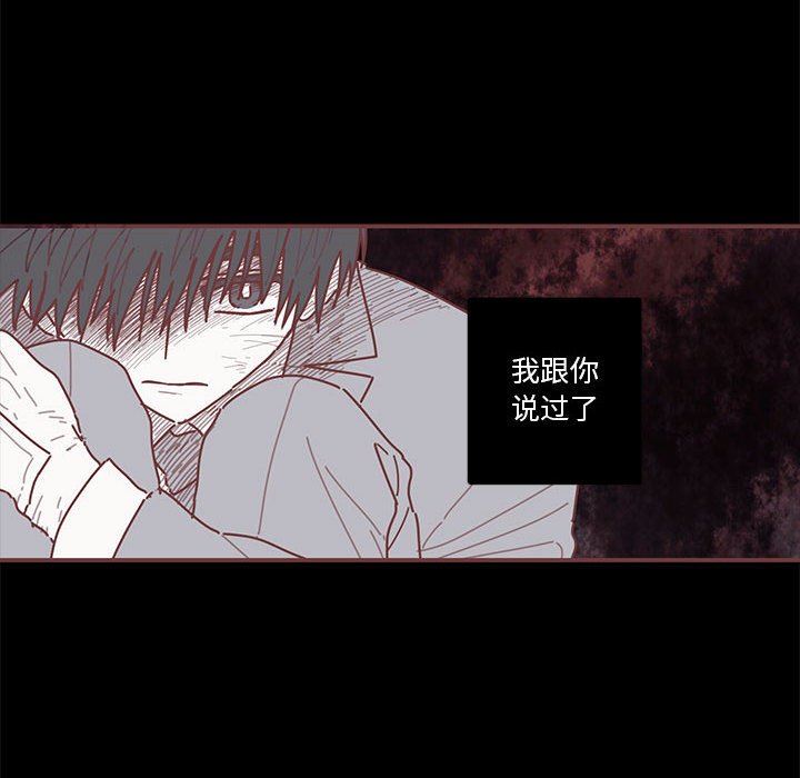 [韩国漫画] 恋上你的声音 BL,剧情向#[105P]-37