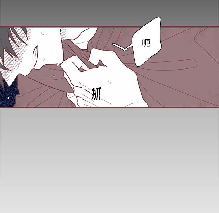 [韩国漫画] 恋上你的声音 BL,剧情向#[105P]-41