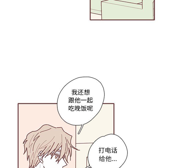 [韩国漫画] 恋上你的声音 BL,剧情向#[105P]-46