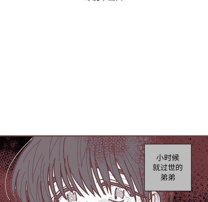 [韩国漫画] 恋上你的声音 BL,剧情向#[105P]-5