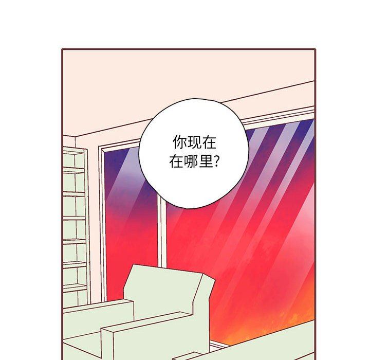 [韩国漫画] 恋上你的声音 BL,剧情向#[105P]-53