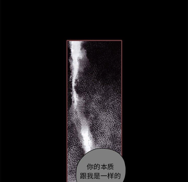 [韩国漫画] 恋上你的声音 BL,剧情向#[105P]-57