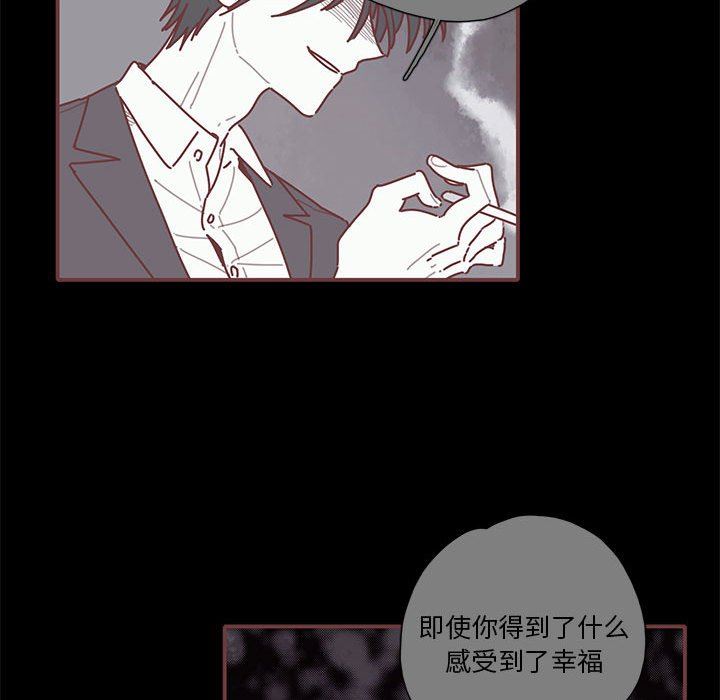 [韩国漫画] 恋上你的声音 BL,剧情向#[105P]-59
