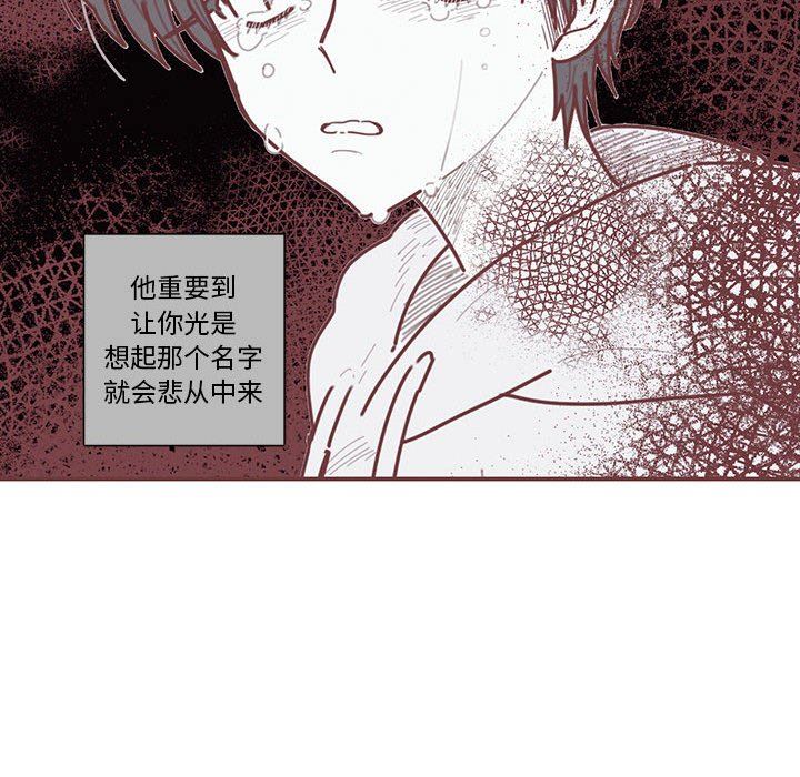 [韩国漫画] 恋上你的声音 BL,剧情向#[105P]-6