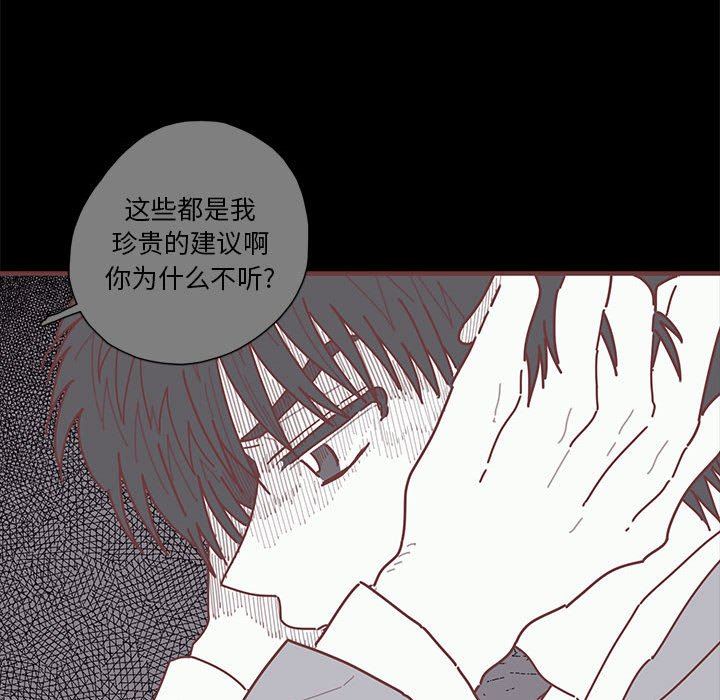 [韩国漫画] 恋上你的声音 BL,剧情向#[105P]-67