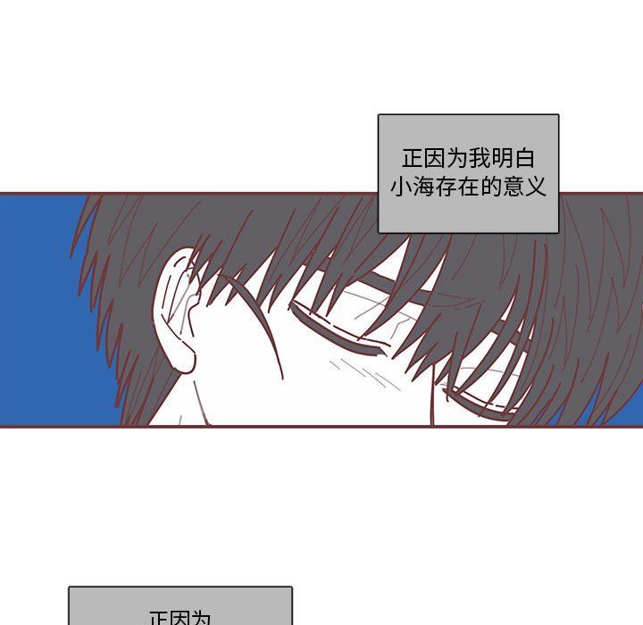 [韩国漫画] 恋上你的声音 BL,剧情向#[105P]-7